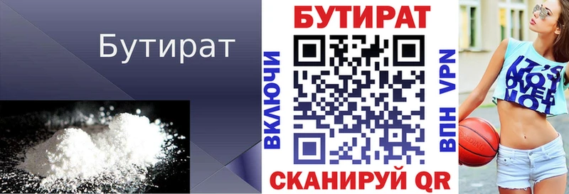 Купить закладки  Советск  Бутират 1.4BDO 