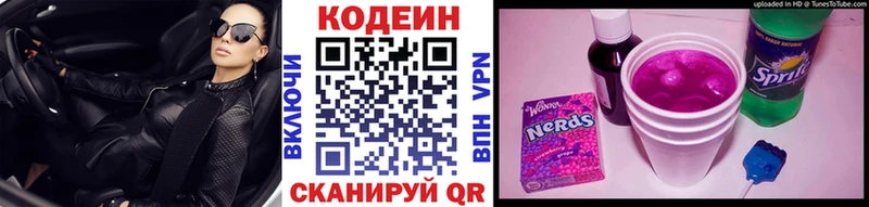 Купить закладки  Советск  Кодеин Purple Drank 