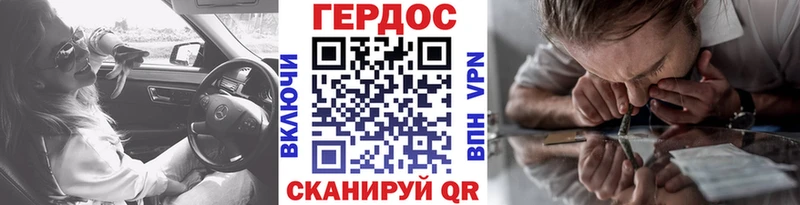 ГЕРОИН VHQ  Купить  Советск 