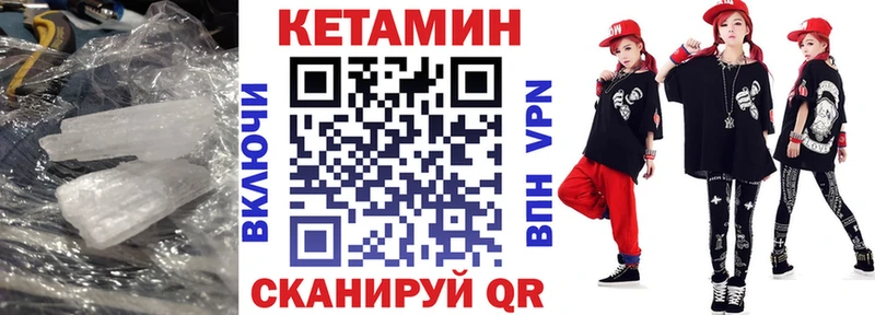 Купить  Советск  КЕТАМИН VHQ 