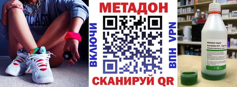 Купить где  Советск  МЕТАДОН кристалл 